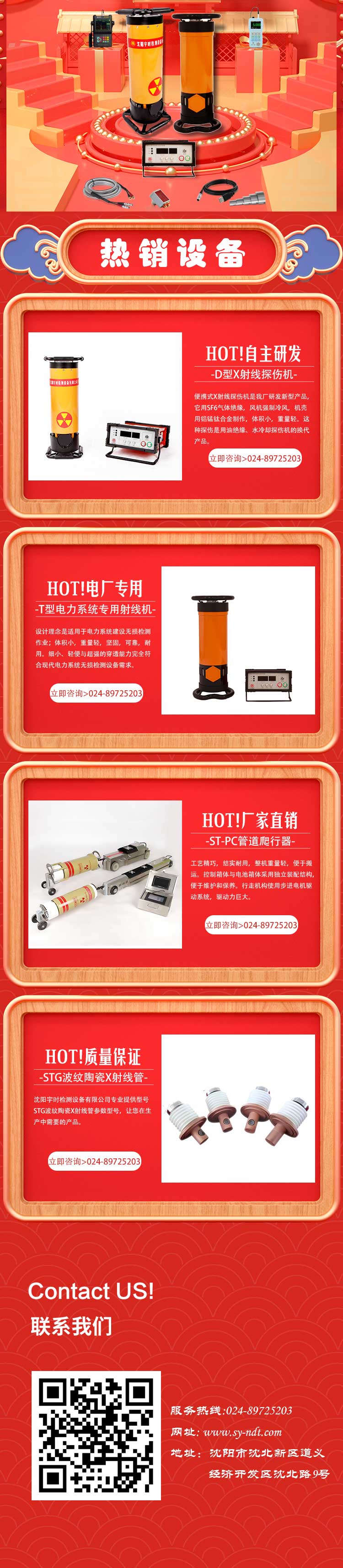 psd沈陽宇時(shí)檢測(cè)設(shè)備有限公司產(chǎn)品圖20200506.jpg